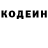 Кодеиновый сироп Lean напиток Lean (лин) theilyasbitnev